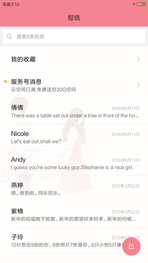 唯美花季爱情 screenshot