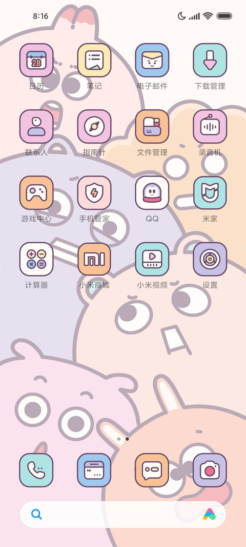 大吃一惊 质感切换 screenshot