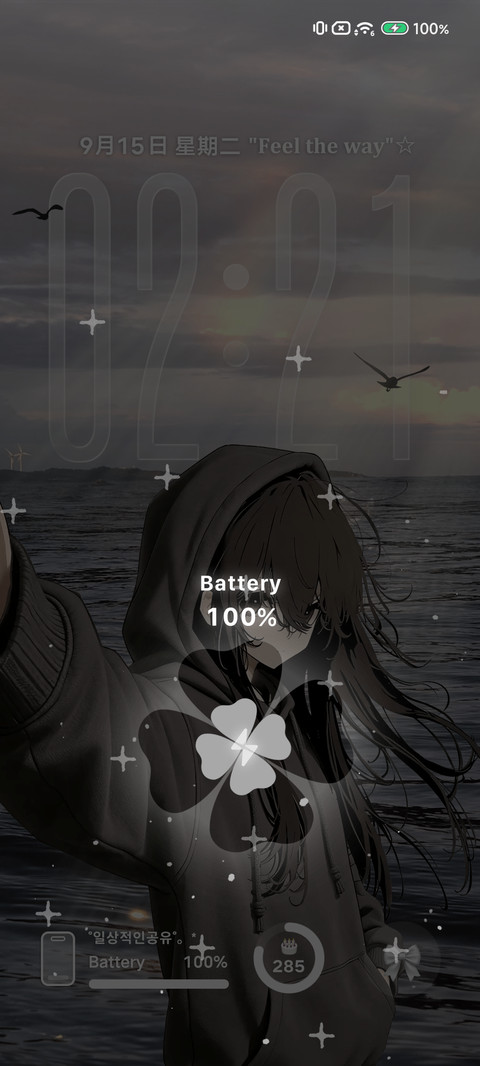 暮色海屿少女 screenshot