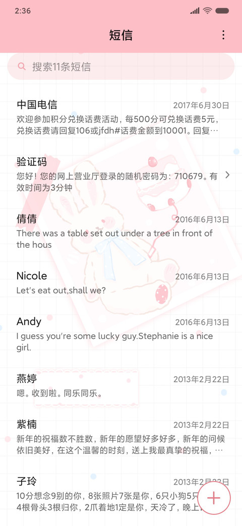 可可甜心粉红贴纸 screenshot