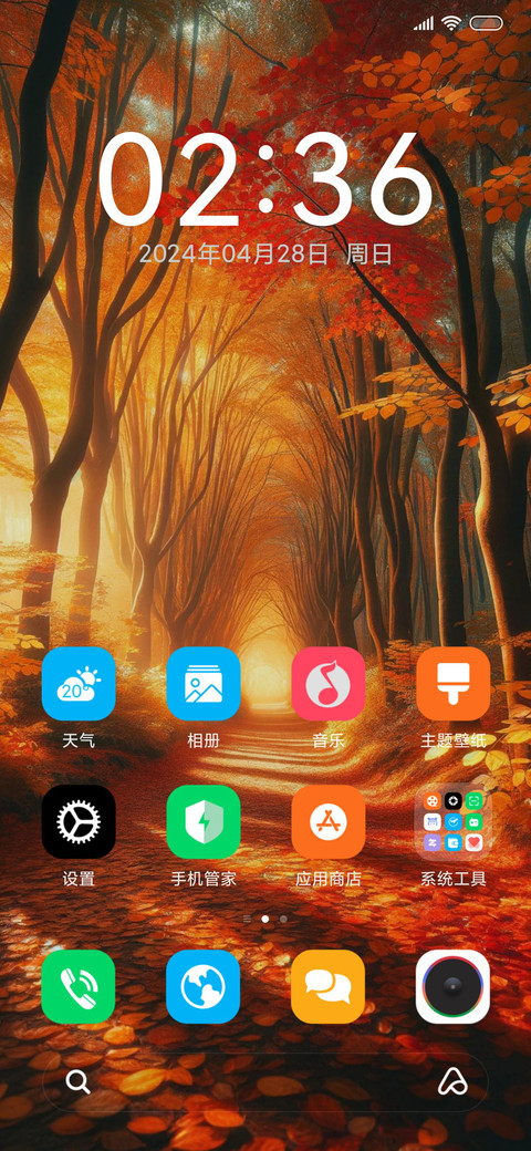 阳光烂漫 screenshot