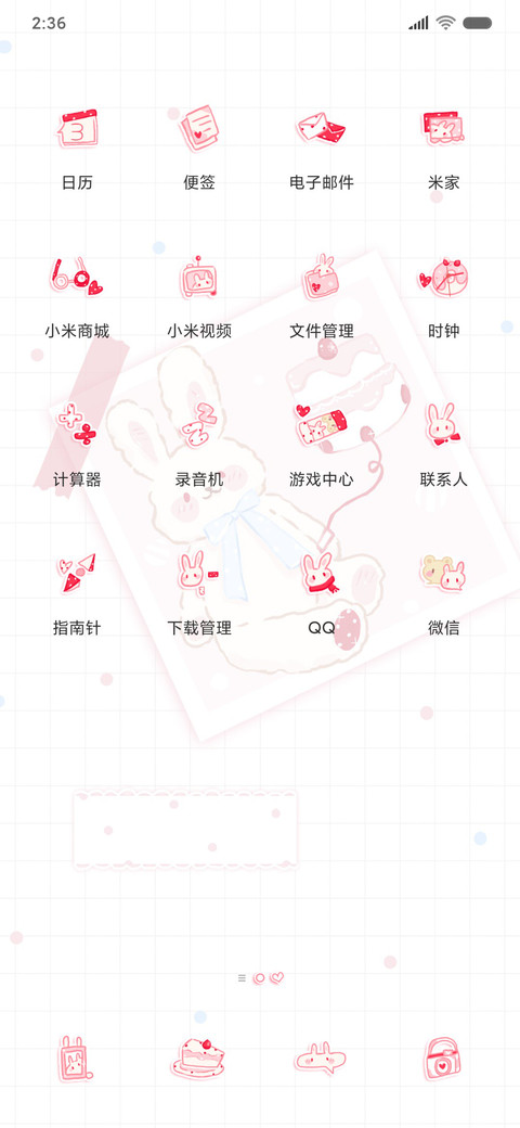 可可甜心粉红贴纸 screenshot