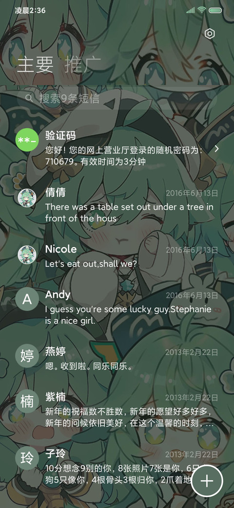 漫画幸运香草少女 screenshot