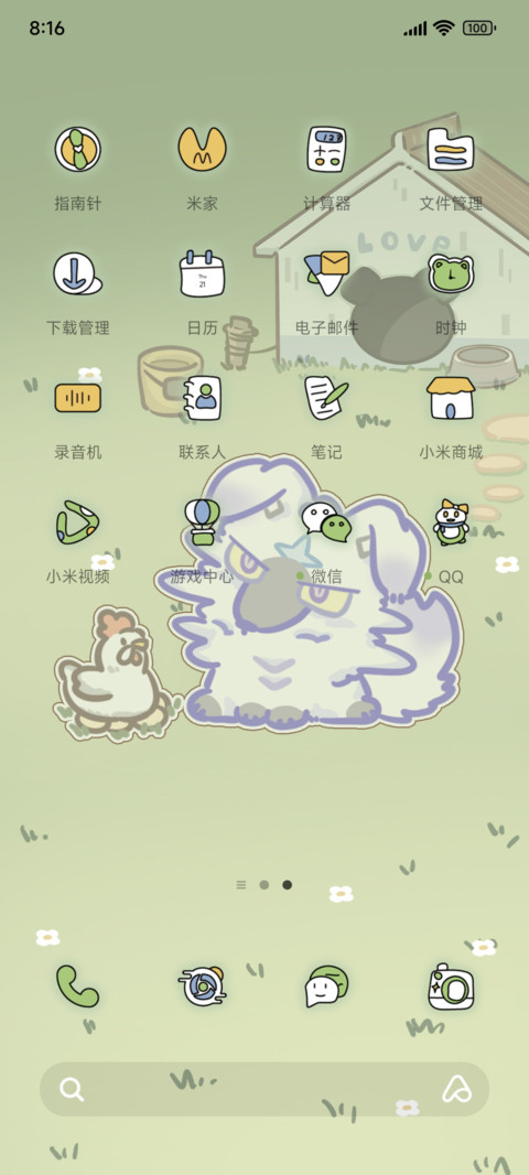 软毛小狗的种菜日常 screenshot