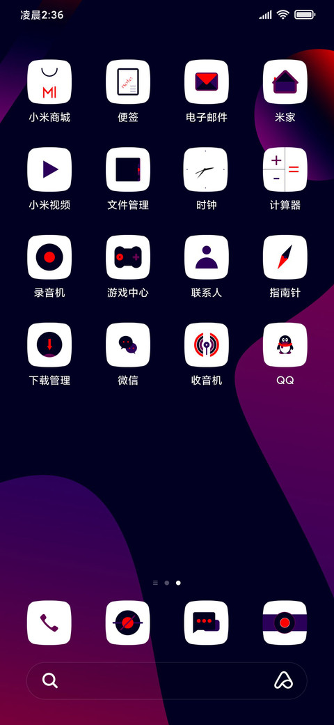 流光 screenshot