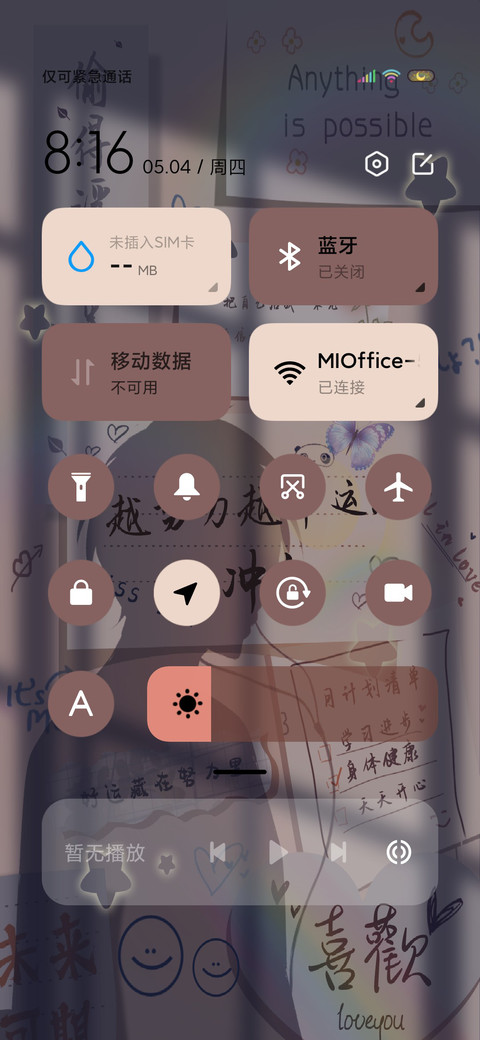 动态光影努力吧少年 screenshot
