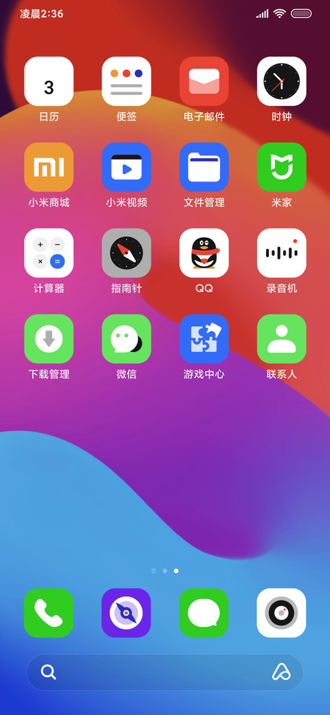 超级组件 圆柱 screenshot