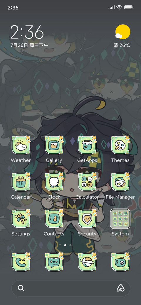 Nata Cute Boy screenshot