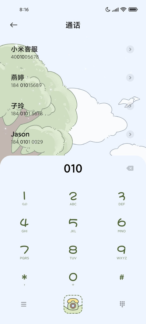 春色与郁金香 screenshot