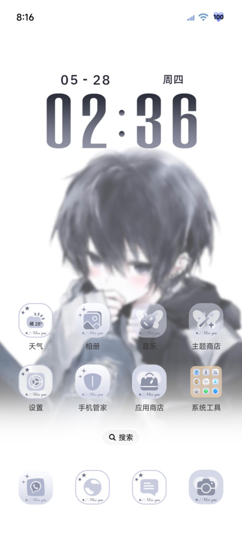 OS 謊言要用左耳聽 screenshot