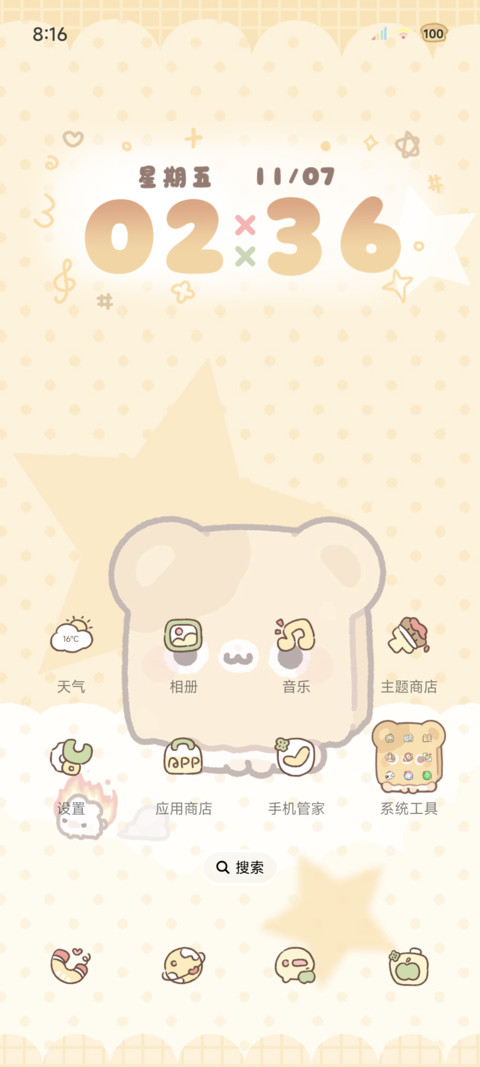 鼠球球 可爱发酵中 screenshot