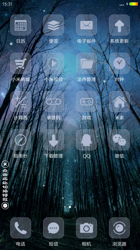 萤火雪天 screenshot