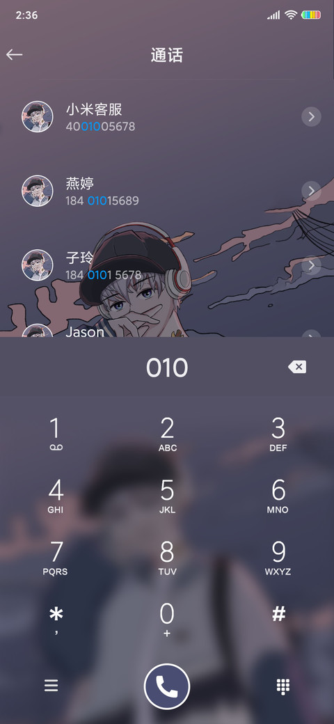 少年 浮世绘 screenshot