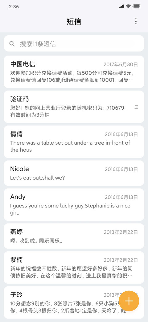 新拟态 screenshot