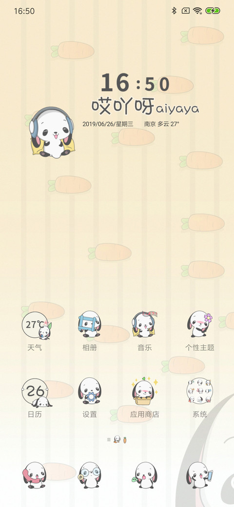 哎吖呀 screenshot