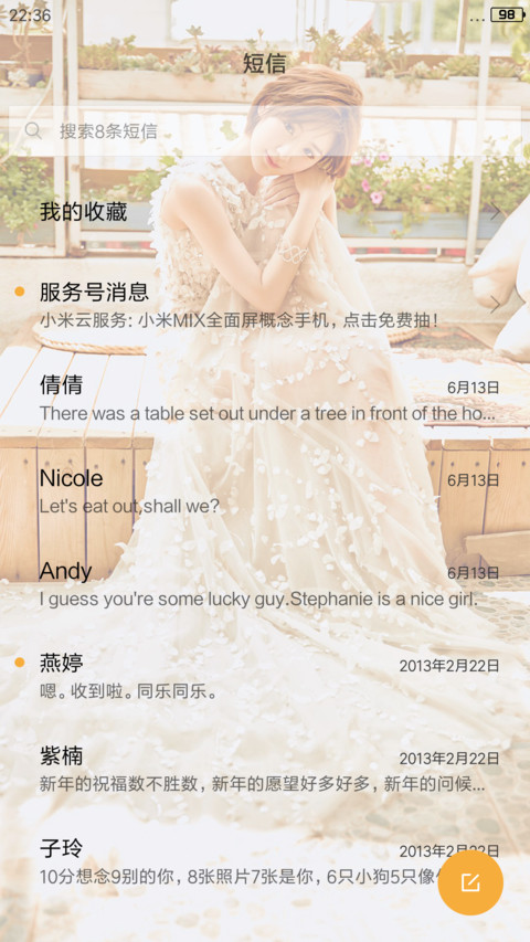 毛毛女神毛晓彤 screenshot