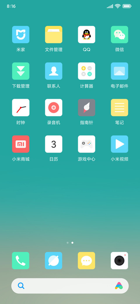 治愈 清新 screenshot