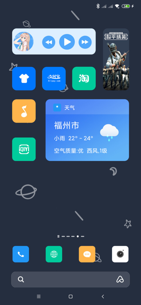 原子 旋转太空人 screenshot