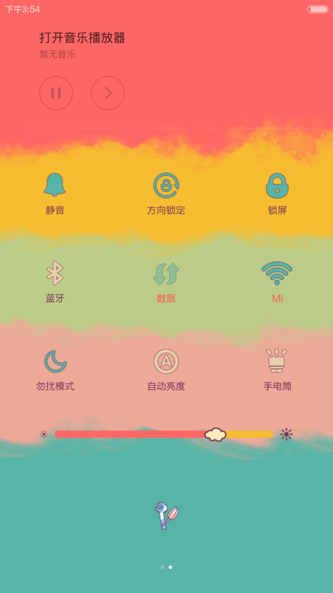 彩虹之上 screenshot