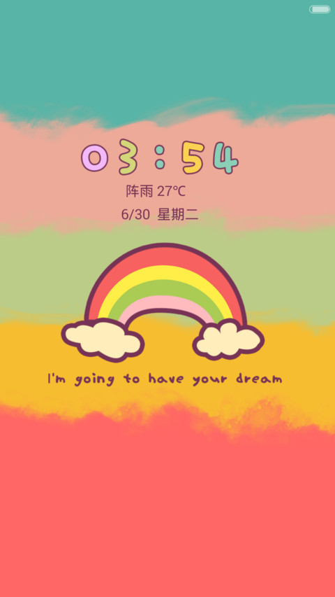 彩虹之上 screenshot