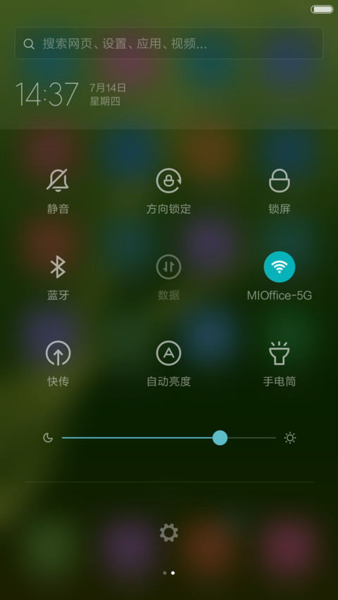 简——绿色 screenshot