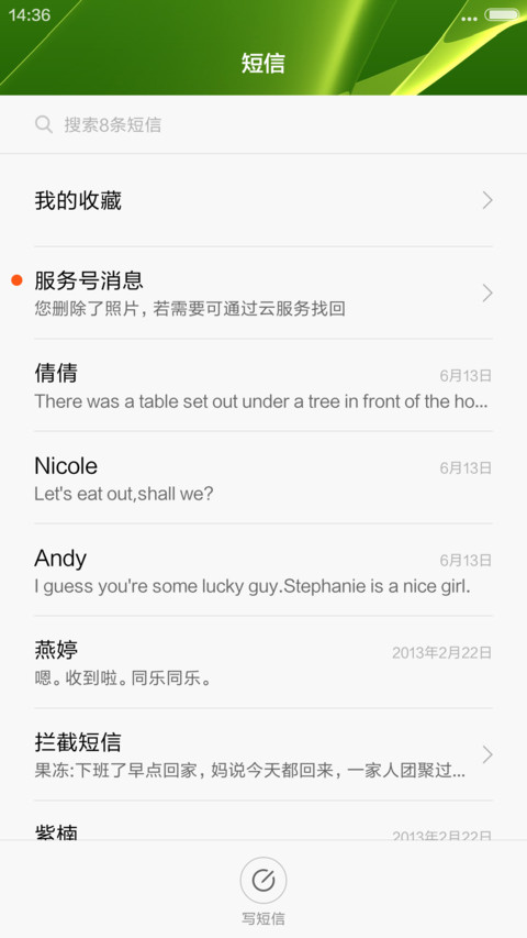 简——绿色 screenshot