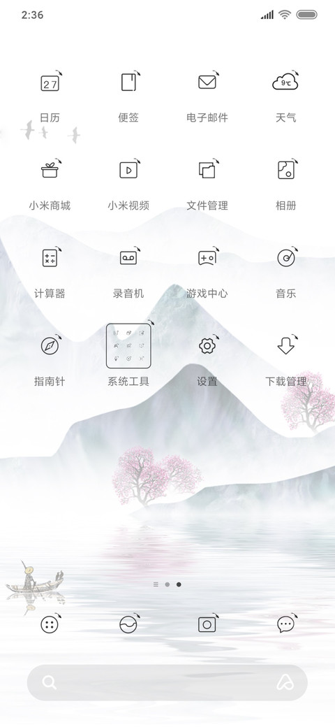山水有相逢 screenshot