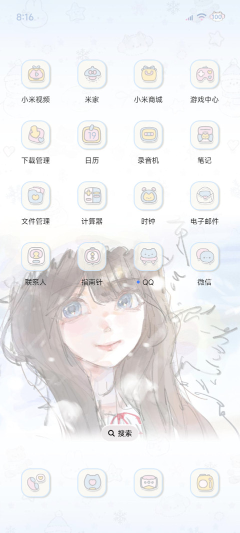 相遇在初雪时 screenshot