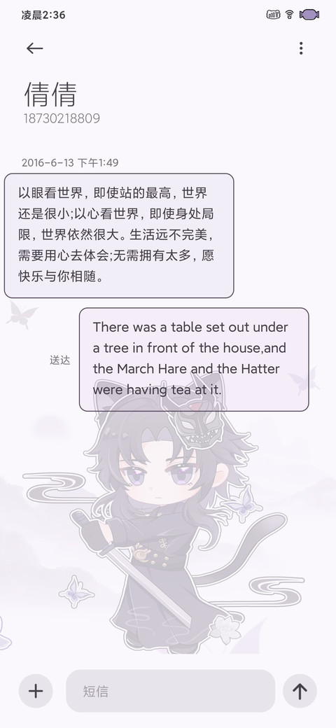 冷酷黑猫厌厌 screenshot