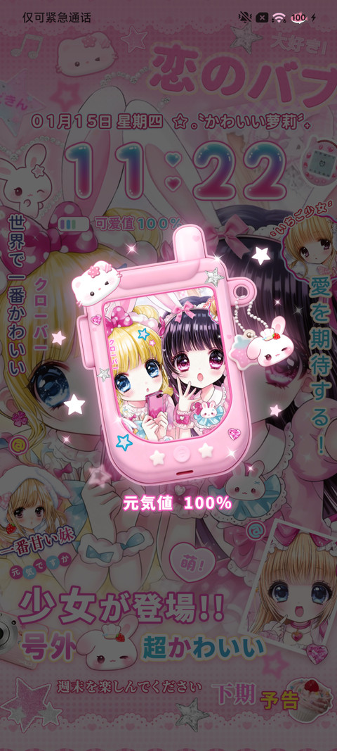 重感 古早软萌少女 screenshot