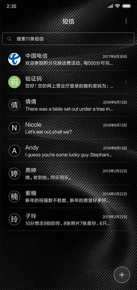 丝质 screenshot