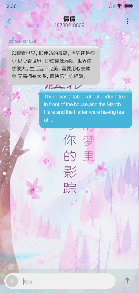 落英缤纷 screenshot