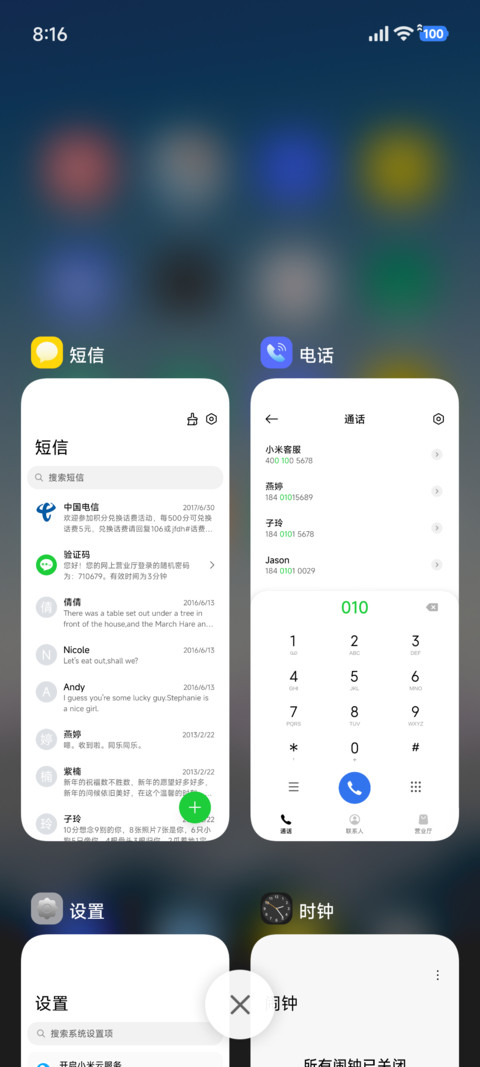 简约澎湃S screenshot
