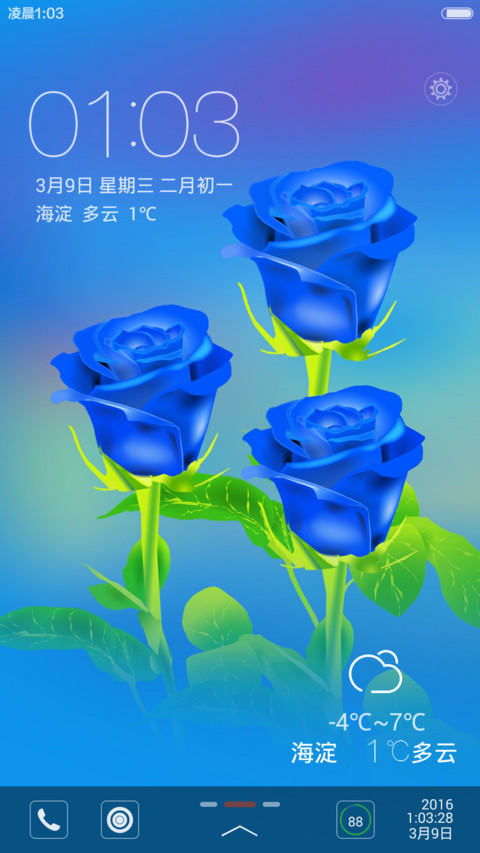 蓝玫瑰【真挚纯洁的爱情】 screenshot
