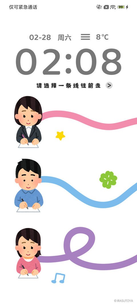 插画小人工位主理人 screenshot
