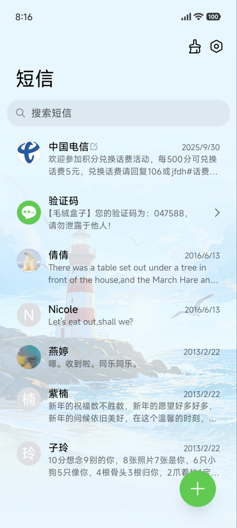淼淼和锐崽海边日记 screenshot