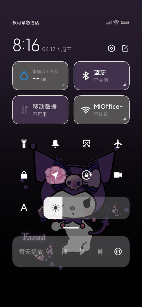 酷洛米的玫瑰星球 screenshot