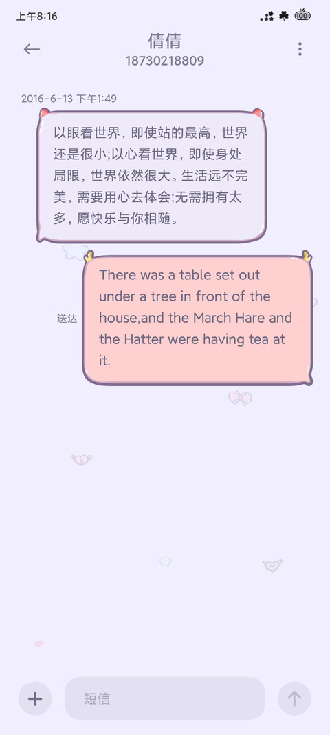 糖果豆豆 screenshot