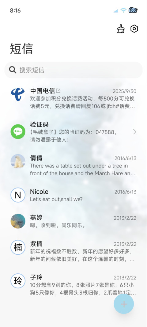 Ins落入梦境的蓝 screenshot