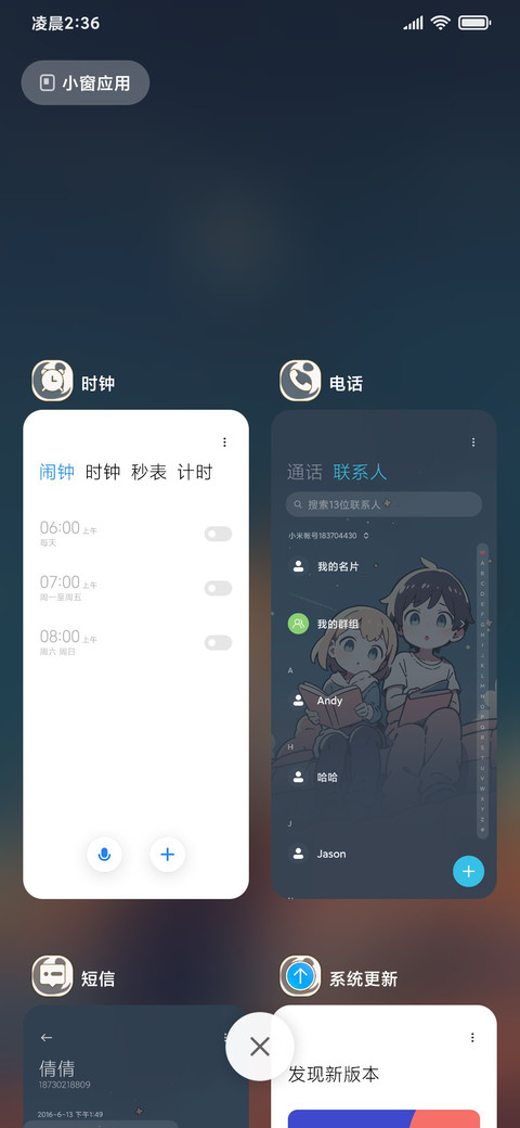 情侣 月亮下的对白 screenshot