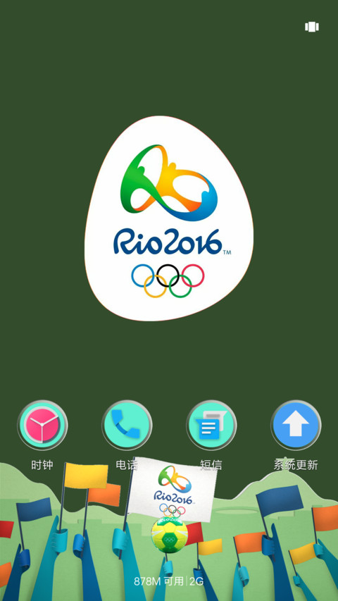 Rio 2016 screenshot