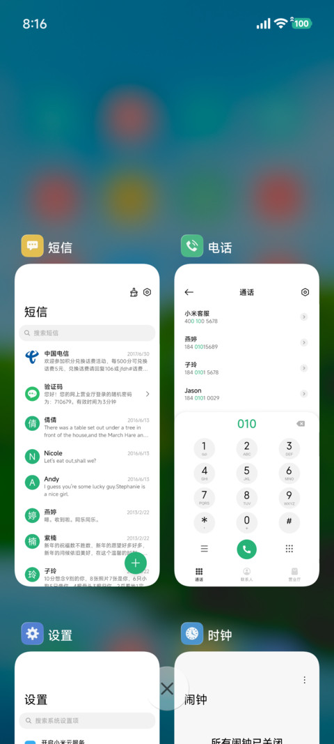 清新护眼ins screenshot