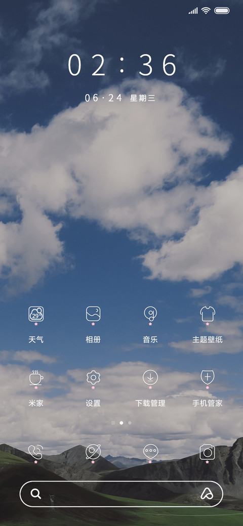 蓝天白云 screenshot