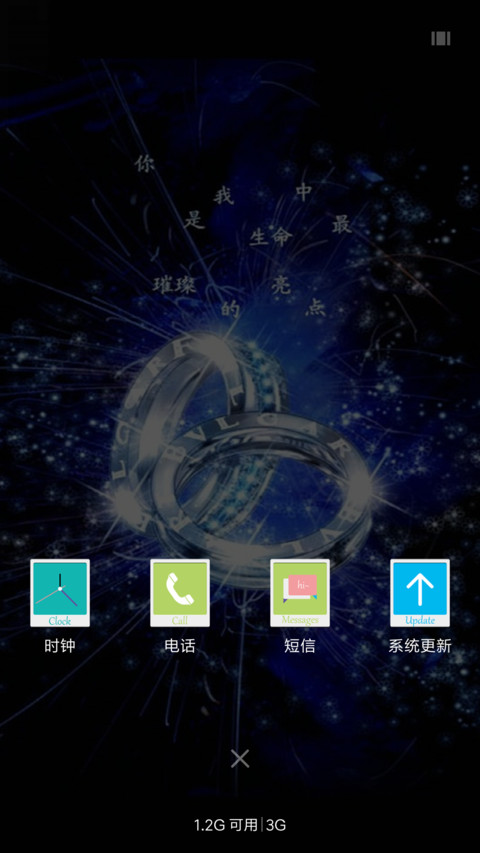 璀璨人生 screenshot