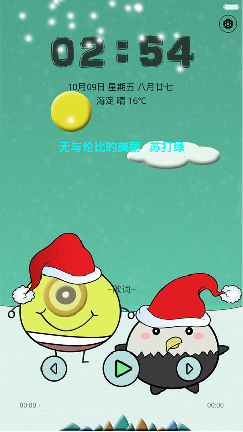 【动态锁屏】小蛋壳与蛋黄君 screenshot