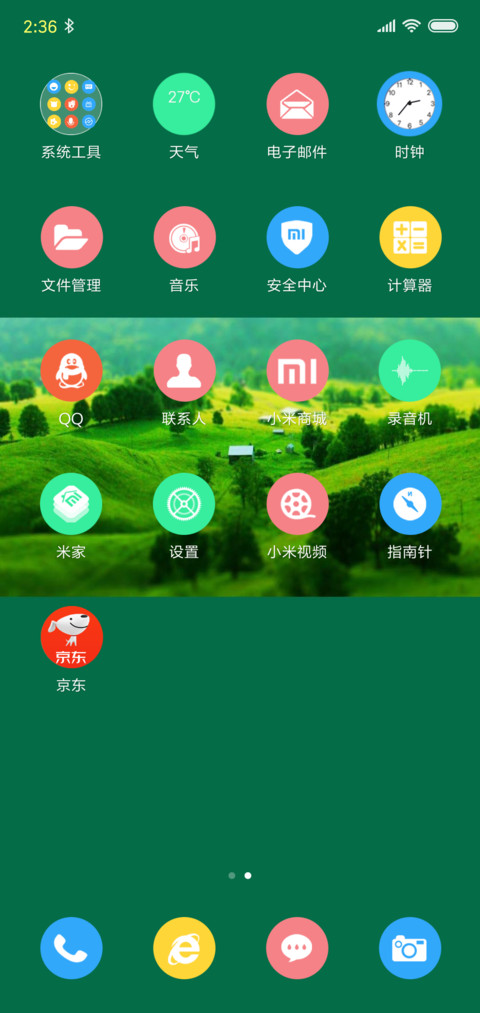 护眼绿简约版 screenshot