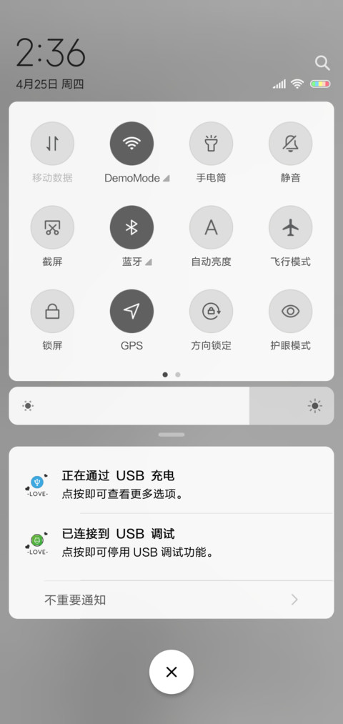 失恋重修手册 screenshot