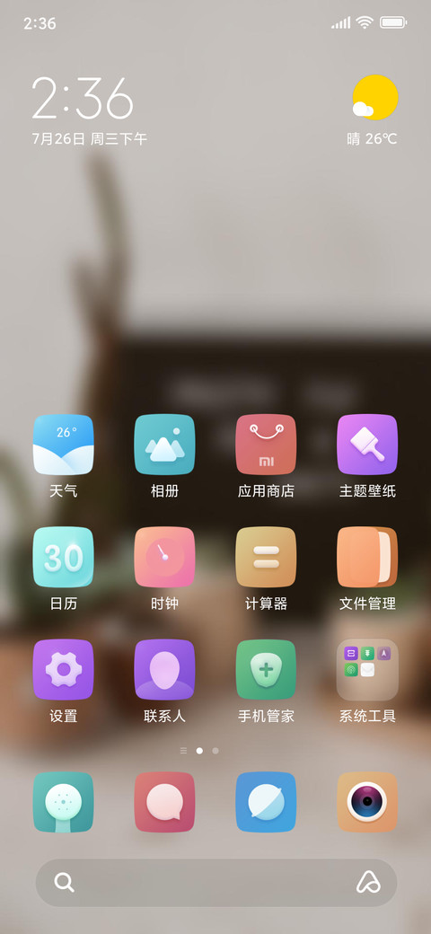 Official MIUI Theme_11 screenshot