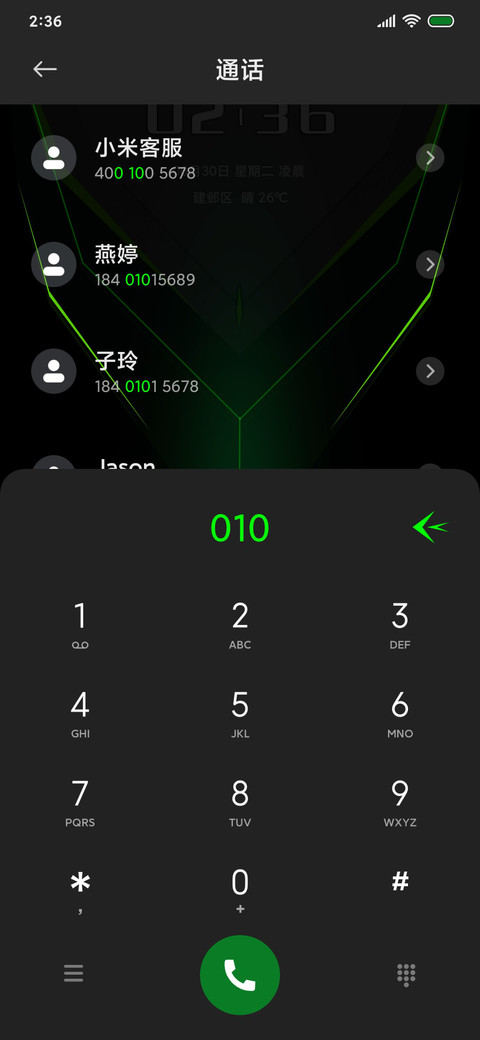 封渊黑鲨 screenshot