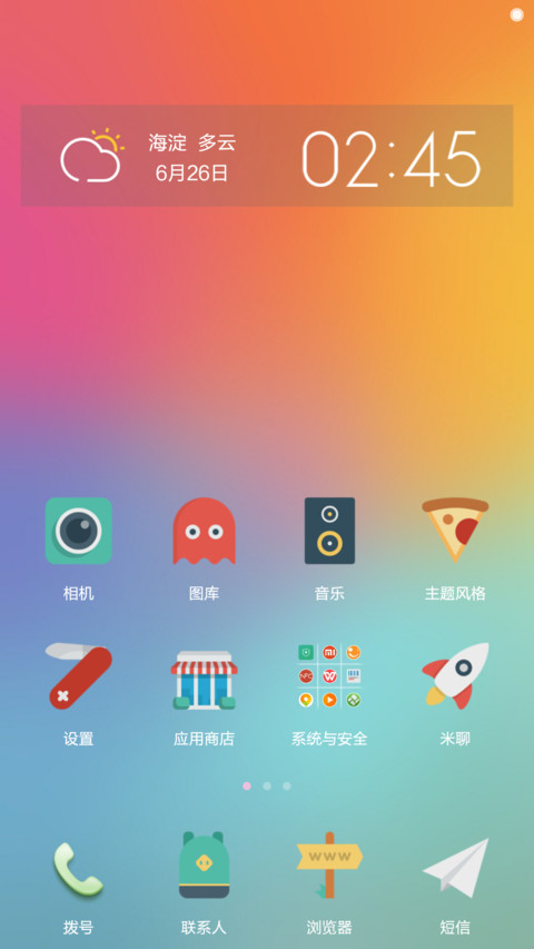 轻 screenshot
